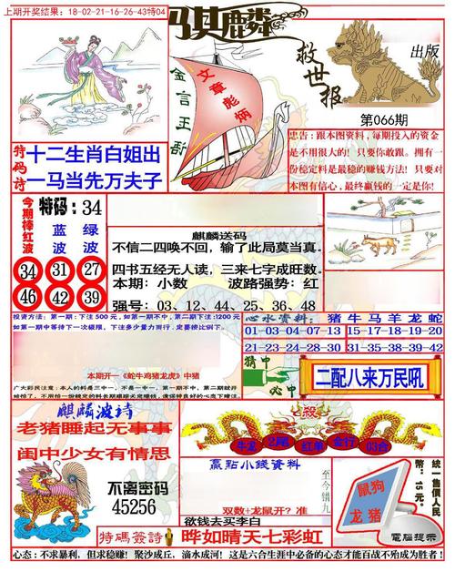 澳门六开彩开奖结果号码2022年,澳门最精准免费资料大全旅游景点