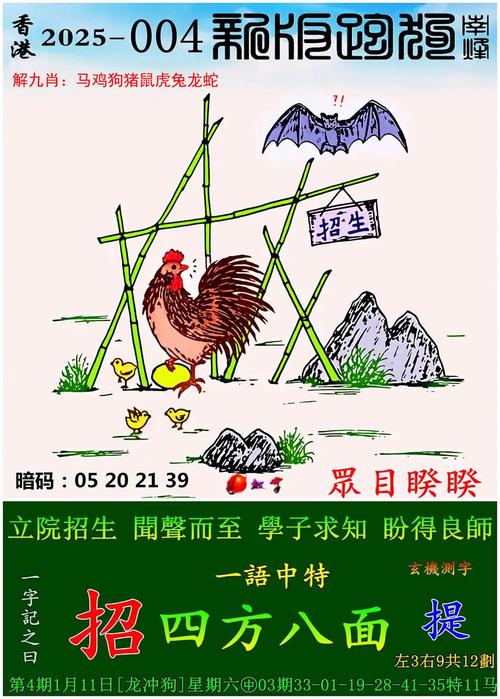 免费管家婆开奖,免费管家婆开奖大全