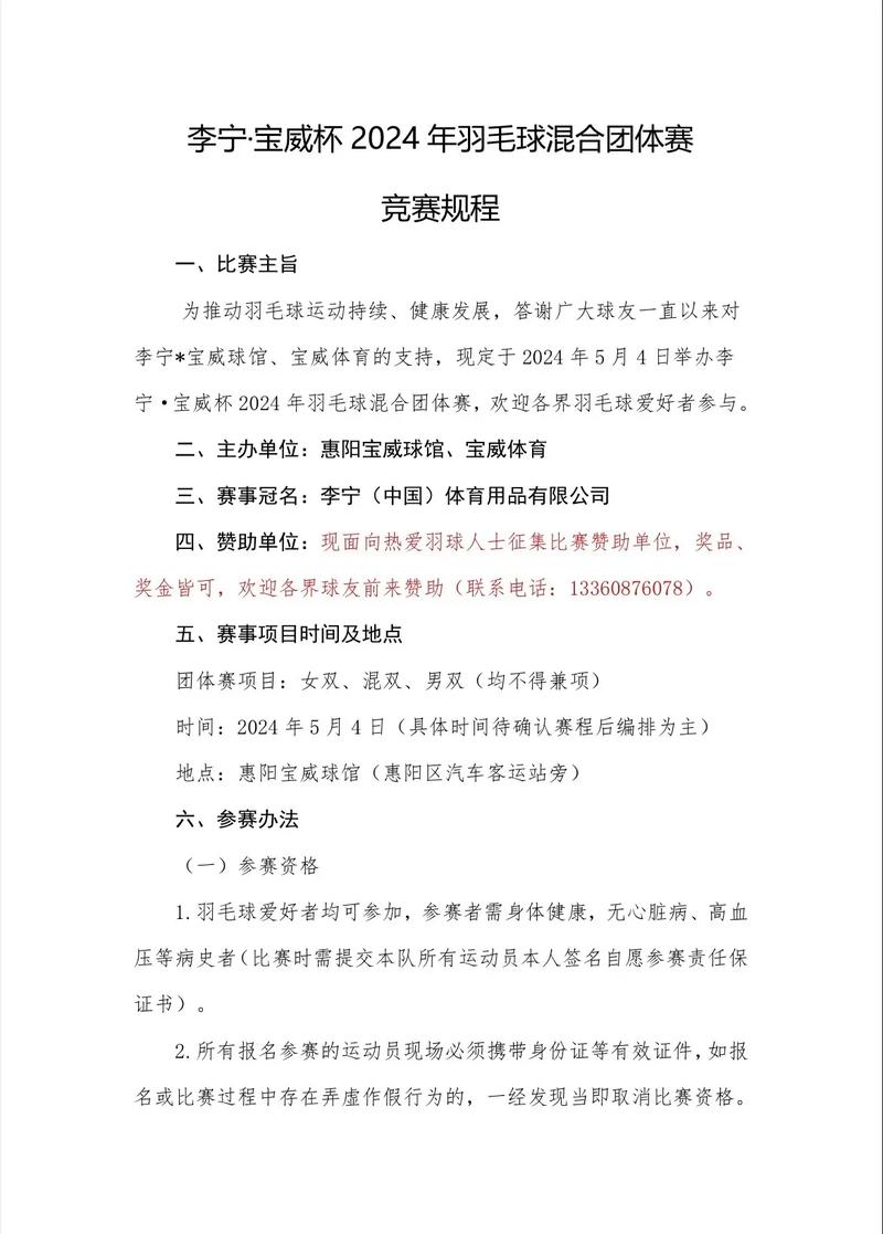 运动员比赛去哪报名,运动员比赛去哪报名啊