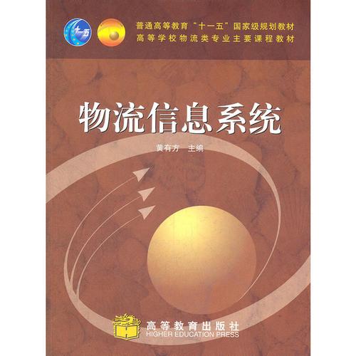 物流运输专业,物流运输专业学什么