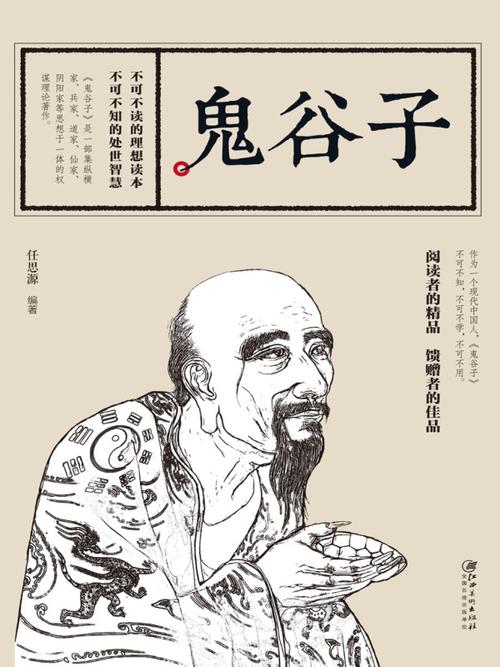 澳门鬼谷子论坛,澳门鬼谷子论坛欢迎您在线阅读