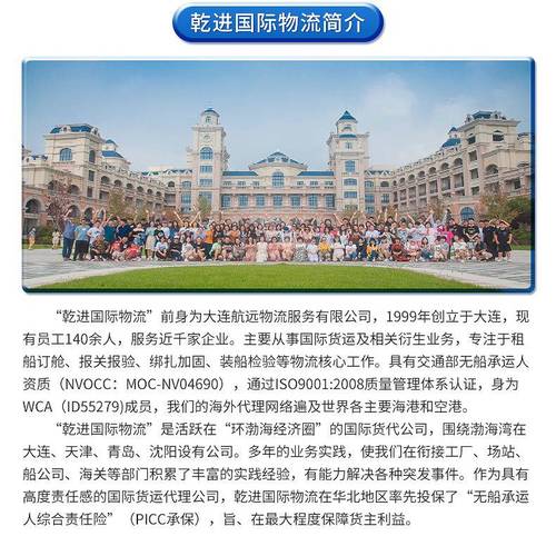 大连国际物流运输,大连国际物流运输公司电话