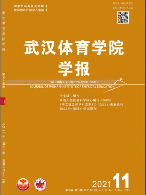 体育杂志的期刊,体育杂志的期刊有哪些