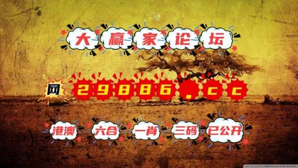 四肖八码期期准资料免费长期公开讲结果,四肖八码期期准资料免费长期公开讲结果四