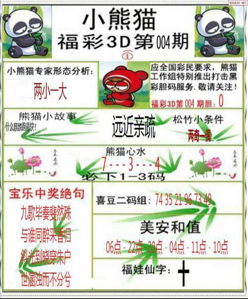 2025年6月12日 第4页