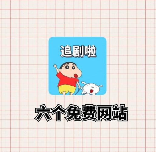 不需要会员的追剧网站,不需要会员的追剧网站推荐