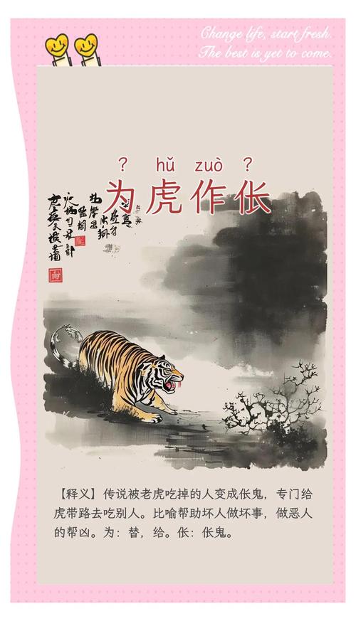 虎视眈眈什么意思,虎视眈眈什么意思解释