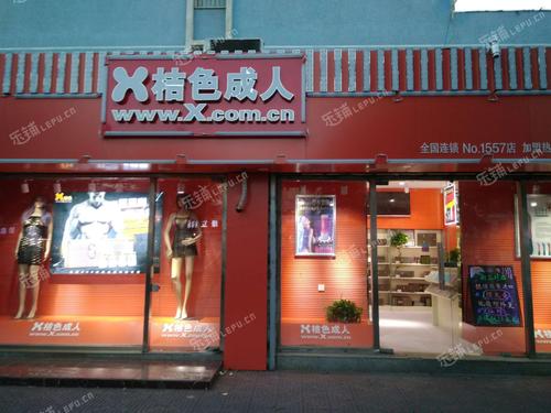 成人男性用用品店,成人男性用用品店有哪些