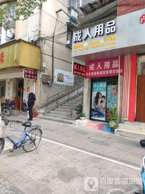 24小时成人用品店一个月多少钱,24小时成人用品店需要多少钱