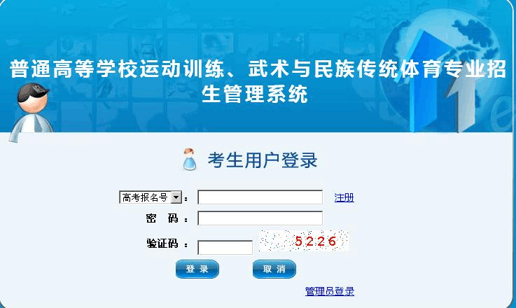 全国体育比赛网上报名,全国体育比赛网上报名流程