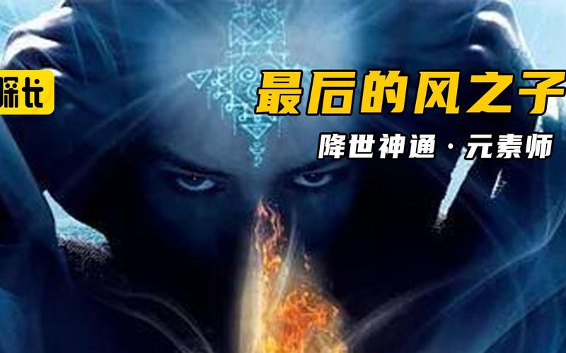 最后的风之子,最后的风之子电影完整版在线观看